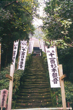 Steps To A Shrine